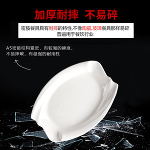 A5 <b>melamine</b> imitation ceramic white rectangular fish <b>plate</b>, plastic waist-shaped <b>plate</b>, shallow <b>plate</b>, chopped chili fish head, - Product Image 5