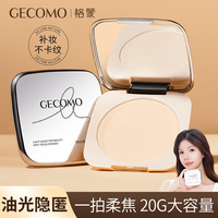 Gemon Light Tulle Rajeunissant Soft Focus Powder/Loose Matte Concealer Wears Makeup, Fade Proof, Brightening, Setting Powder