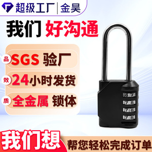 Four <b>Digit</b> Combination Padlock Zinc Alloy Resettable Mechanical <b>Lock</b> For Drawer Black Long Beam 65cm Chrome Finish - Product Image 3