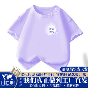 T-shirt en coton pour enfants, manches courtes, col rond, couleur unie, pour les activités de loisirs - Product Image 5
