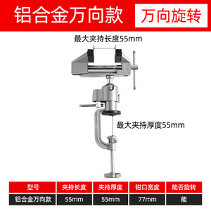 Tornillo de banco de aleación de aluminio con base giratoria y mandíbula de 55 mm para fijación en talleres y proyectos de bricolaje - Product Image 1