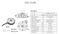 Transducteur de force de type à rayons YZC-215B haute précision, adapté à la tension et à la compression, protection IP66