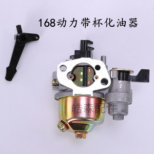 Nouveau carburateur Haosen 168F avec filtre à sédiments pour accessoires de remplacement et de réparation - Product Image 3