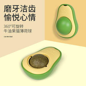 Juguete Masticable Giratorio 360° con Forma de Aguacate y Menta para Gatos - Product Image 2