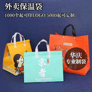 Sacs isothermes personnalisés en non-tissé pour plats à emporter, emballage alimentaire en feuille d'aluminium avec impression, usine du Zhejiang - Product Image 5