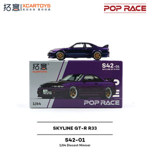 POPRACE 1:64 Skyline GT-R <span class=keywords><strong>R33</strong></span> S42-01, Coche de Aleación Fundida a Presión, Modelo de Coche de Juguete, Colección de Vehículos Fundidos a Presión, Regalos, Modelo de Coche - Product Image 5