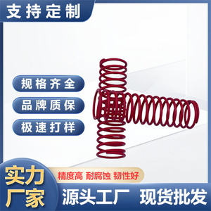Mold <b>Spring</b> <b>Compression</b> <b>Springs</b> Yellow Blue Red Green Brown Tea Purple Black <b>Spring</b> Steel Auto Hardware Use - Product Image 5
