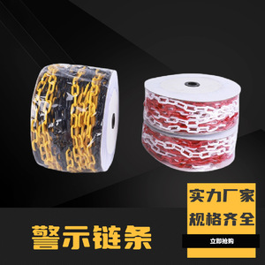 โซ่เตือนภัยพลาสติก สีแดง ขาว เหลือง ดำ สำหรับแยกการจราจร ใช้กับกรวยและแขวนเสื้อผ้า - Product Image 1
