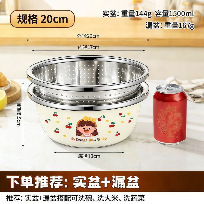 20CM [Cherry Girl] Solid Pot with Leaky Pot