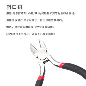Diagonal Pliers 5 Inch Spring Loaded Steel Handle For Diy Repair Tools - Product Image 5