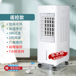 Air Cooler 10L Water Cooling Humidifier With Ice Crystals For Home Use - Product Image 3