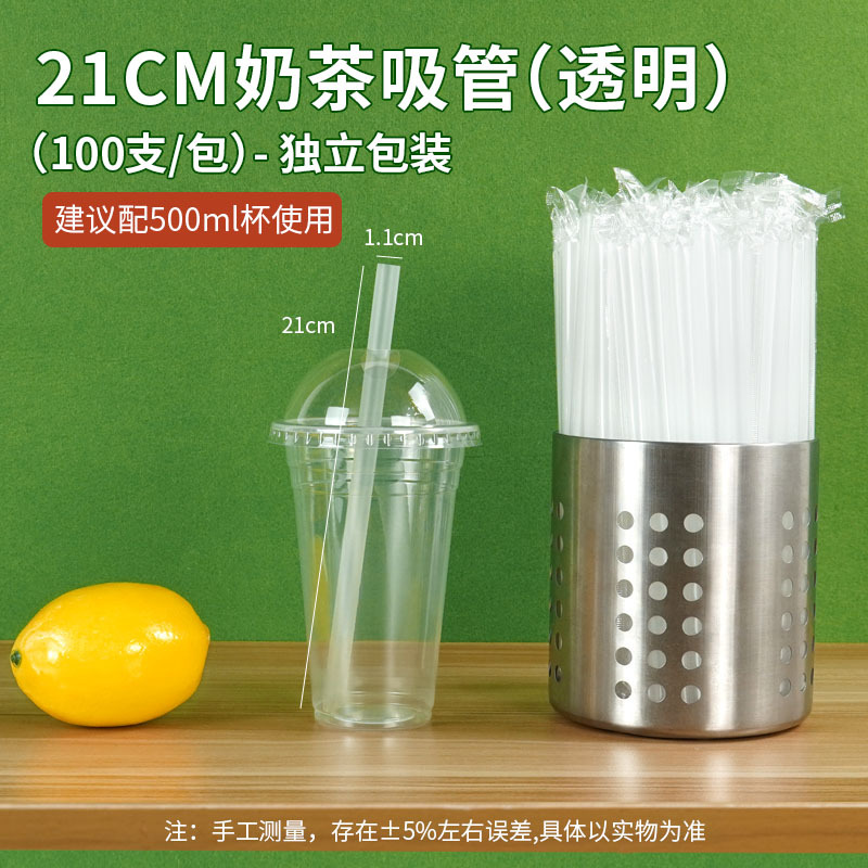 100 transparent 21cm thick straws
