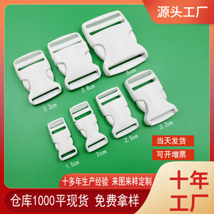 Boucles latérales en plastique blanc 2 cm 50 mm résistantes à l'usure pour sacs et accessoires de sac à dos - Product Image 5