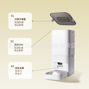 Comedero Automático para Mascotas, Dispensador Inteligente de Alimentos de 4L/7L con Cámara y Control Remoto por Aplicación para Perros y Gatos - Product Image 3