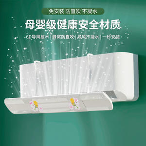 Déflecteur de climatiseur blanc à motif de dessin animé, guide de vent universel en plastique à montage direct pour chambre à coucher et usage maternité - Product Image 4