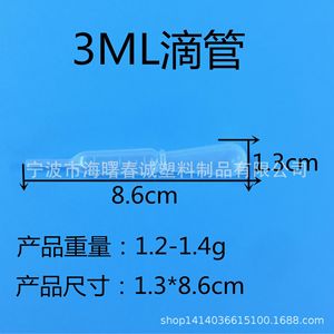 Pipeta cuentagotas de plástico graduada de 3 ml Chuncheng para dispensar suero y emulsión en laboratorio - Product Image 1
