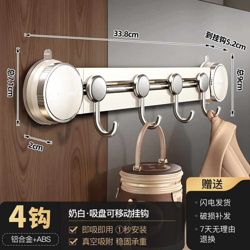 ตะขอแขวนประตูสีขาวนวลแบบถ้วยดูด [4 ตะขอ]