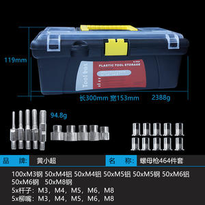 ชุดเครื่องมือยึดและซ่อมแซมแบบแมนนวล 86 ชิ้น พร้อมชุดถอดสกรูและน็อต 106 ชิ้น - Product Image 3