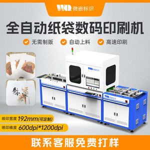 Machine d'impression numérique couleur pour sacs en papier Microembedded C3200, imprimante numérique 600x1200 dpi pour emballages en carton - Product Image 3