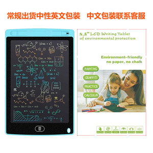 Pizarra de Escritura LCD para Niños, 8.5 Pulgadas, para Dibujar y Escribir <span class=keywords><strong>Mensajes</strong></span>, Tableta de Escritura LCD de 8.5 Pulgadas, Venta al Por Mayor - Product Image 4