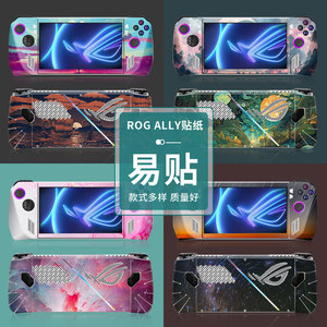 Rog Ally Skin Protector Pvc Protective <b>Film</b> For Gaming Console Custom Design Cover - Product Image 1
