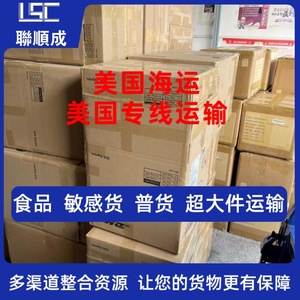 Lianshuncheng, Línea de Logística Transfronteriza, Envío Exprés LCL para Iluminación LED, Productos para Exteriores y Artículos para el Hogar - Product Image 3