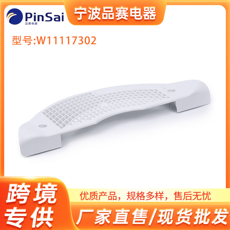 รหัสสินค้า: W11117302