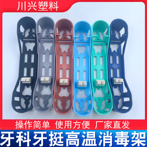 Caja de esterilización para elevadores dentales, estante de esterilización a alta temperatura para elevadores dentales mínimamente invasivos, extracción dental - Product Image 5