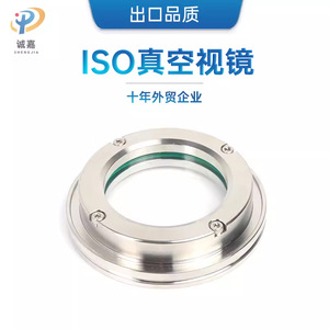 Ventana de Observación Redonda de Acero Inoxidable 304 Chengjia Iso Vacuum Sight Glass para Instrumentos - Product Image 1