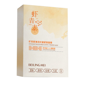 Mascarilla Facial Reafirmante Elástica con Astaxantina Beilingmei 25ml 10 Piezas Antiarrugas Hidratante Reduce Poros Blanqueadora - Product Image 1