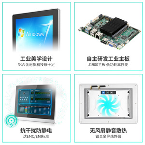 PC Industrial Todo en Uno Lehua Display, Pantalla Táctil Plana de 8-21.5 Pulgadas, Panel PC IP65 Resistente al Polvo y al Agua - Product Image 1