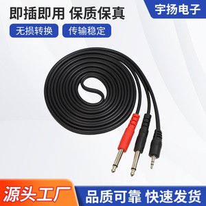 3.5 To Dual 6.35 Audio <b>Cable</b> Male To Female Splitter For Mixing Console Speaker Sound Card PVC Jacket Braid Shielding - Product Image 5