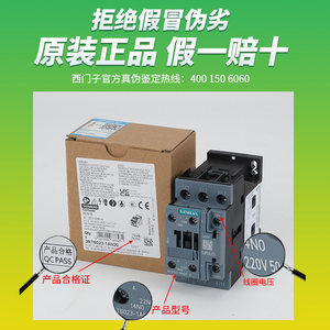 <strong>Siemens</strong> AC Contactor 3RT6023/6026/6028-1AN20 for <strong>Elevator</strong> 3 Phase 50/60Hz 110V DC 220V/24V - Product Image 2