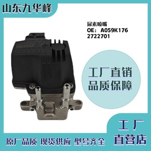 Boquilla de urea Scania A059K176 2722701 para pieza de motor de camión de plataforma - Product Image 5