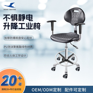 Hewei Industrial Chair PU Material Height <b>Adjustable</b> With Armrests And Casters For Cleanroom Hospital Lab Factory Use - Product Image 5
