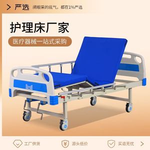 Takusei Manual Nursing <b>Bed</b> 200x90cm Stainless Steel Adjustable Elderly Care Hospital <b>Bed</b> - Product Image 3