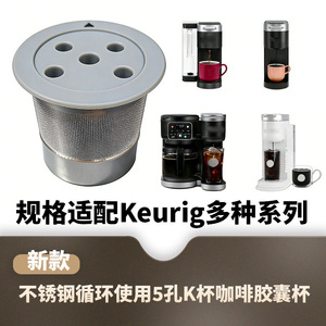Filtro reutilizable de acero inoxidable K Cup para cafetera Keurig K Supreme Plus, taza de filtro reutilizable de 5 orificios - Product Image 5