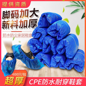 ถุงคลุมรองเท้าแบบใช้แล้วทิ้ง Shenghe ไซส์เดียว สีน้ำเงินรอยัล CPE กันลื่น กันน้ำ ใช้ภายในอาคาร เพื่อความปลอดภัย - Product Image 4