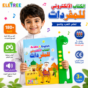 Livres d'apprentissage arabe dinosaure pour enfants qui peuvent parler livre sonore éducatif livre électronique bilingue pour enfants - Product Image 1