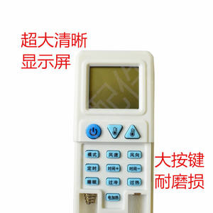 รีโมทคอนโทรลแบบติดผนังและตั้งพื้นสำหรับเครื่องปรับอากาศยี่ห้อคุนดา ยูนิเวอร์แซล คอมพิวเตอร์ บอร์ด รุ่นต่างๆ - Product Image 3