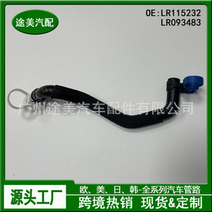Manguera de Salida del Cuerpo del Acelerador para Land Rover Range Rover LR115232 LR093483, Pieza de Repuesto para Tubería de Admisión de Aire Automotriz - Product Image 4