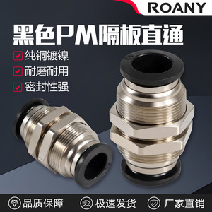 Pneumatic <b>Quick</b> Connect Coupler 4 6 8 10 12mm Straight Through Copper Plastic <b>Connector</b> For Air Hose Fitting - Product Image 4