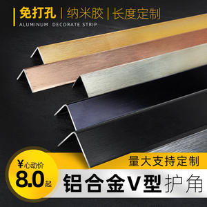 Bandes de protection d'angle en alliage d'aluminium, style minimaliste moderne, pour murs décoratifs, protection des bords des murs du salon, anti-collision - Product Image 5