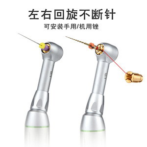 เครื่องมือถอนรากฟันแบบหมุน Dental 10:1, มอเตอร์เครื่องมือถอนรากฟันแบบนิกเกิลไทเทเนียม, หัวจับเครื่องมือถอนรากฟันแบบหมุน, ซ้ายและขวา - Product Image 3
