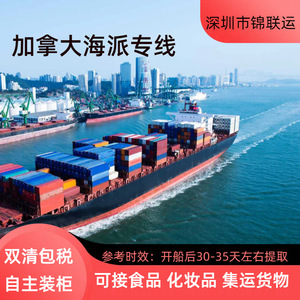 Expédition internationale de fret LCL express de Chine vers la Grèce KD001 Marchandises générales avec dédouanement - Product Image 4