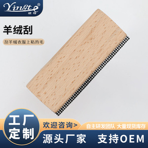 Beech Wood Clothes <b>Brush</b> Stainless Steel Blade Woolen Clothes Lint Remover Portable Design - Product Image 5