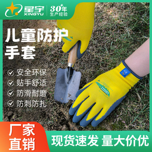 Gants de jardin pour enfants XINGYU, enduits de latex, antidérapants, résistants à la chaleur, pour le jardinage, le désherbage, la promenade sur la plage - Product Image 5
