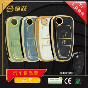 Coque de clé de voiture Huanyue TPU compatible avec les clés Ford Focus, Kuga, EcoSport, Mondeo et Fiesta - Product Image 4