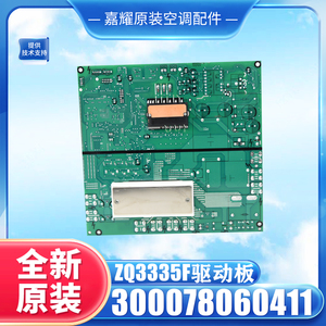 กรี ZQ3335F ไดรฟ์บอร์ด 300078060411 เมนบอร์ดควบคุมคอมเพรสเซอร์ - Product Image 3