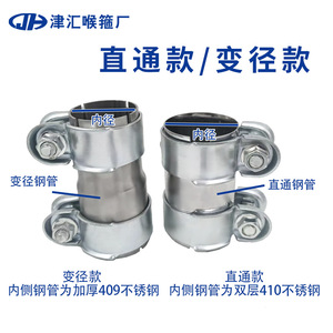 Abrazaderas para Tubo de Escape de Coche Tsinhui, 45mm-65mm, Acero Inoxidable, para Reemplazo y Reparación - Product Image 3